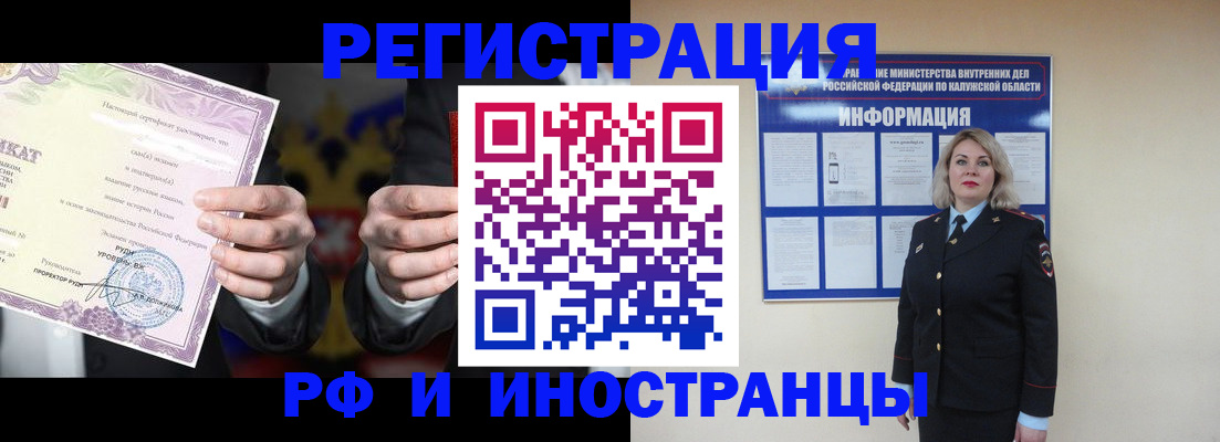 прописка для кредита в Дудинке