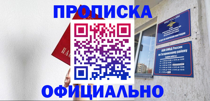 найти адрес прописки в Дудинке