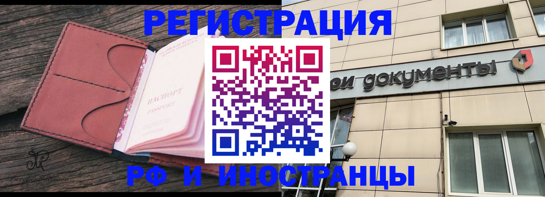 прописка для кредита в Дудинке